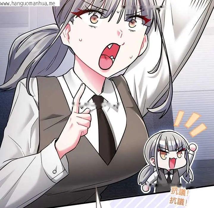 韩国漫画满意度评鉴中韩漫_满意度评鉴中-第9话在线免费阅读-韩国漫画-第162张图片