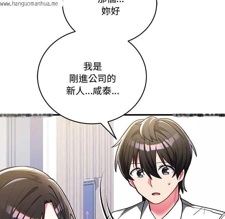韩国漫画满意度评鉴中韩漫_满意度评鉴中-第9话在线免费阅读-韩国漫画-第17张图片