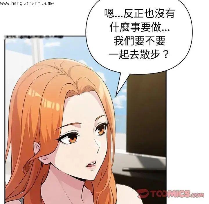 韩国漫画夫妇游戏/夫妇挑战赛韩漫_夫妇游戏/夫妇挑战赛-第88话在线免费阅读-韩国漫画-第93张图片