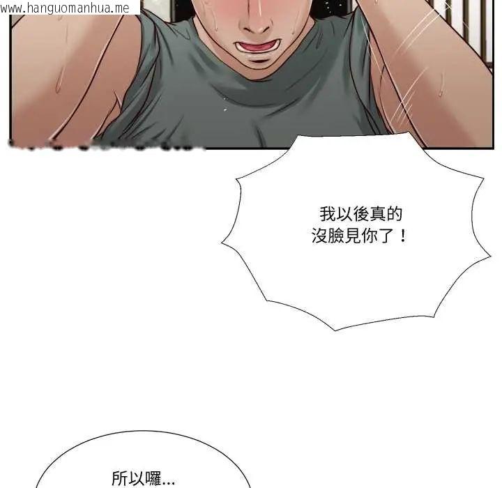 韩国漫画我的初体验韩漫_我的初体验-第22话在线免费阅读-韩国漫画-第39张图片