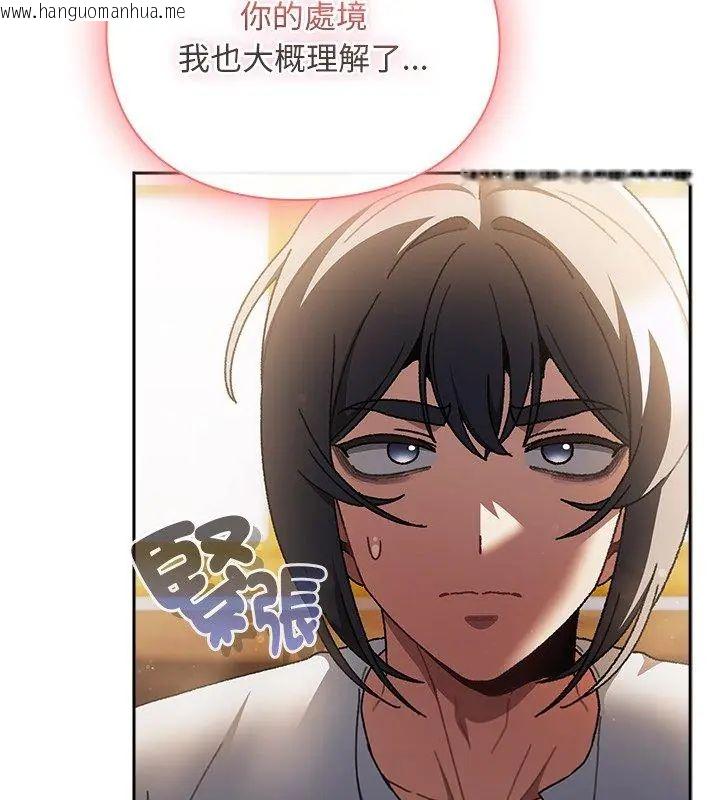 韩国漫画男人稀缺的异世界/当前女友变成异世界独裁者韩漫_男人稀缺的异世界/当前女友变成异世界独裁者-第46话在线免费阅读-韩国漫画-第12张图片