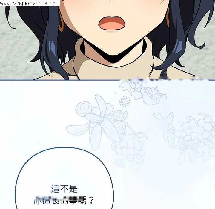 韩国漫画下班后的例行恋爱/下班后的秘密关系韩漫_下班后的例行恋爱/下班后的秘密关系-第117话在线免费阅读-韩国漫画-第91张图片
