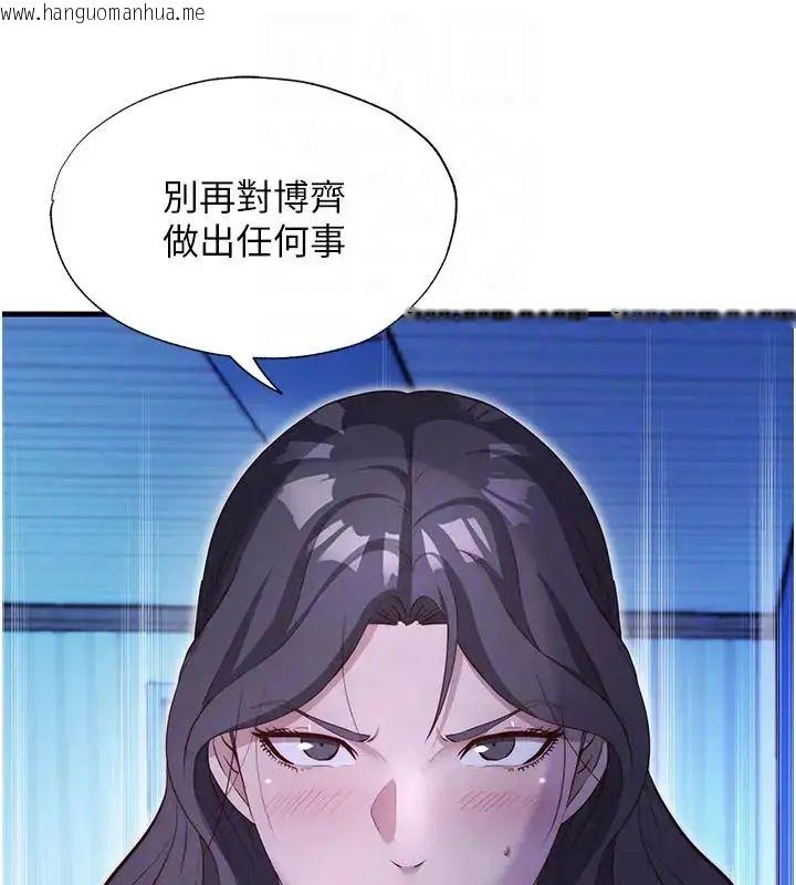 韩国漫画民宿精营中韩漫_民宿精营中-第71话-我才是博齐需要的人在线免费阅读-韩国漫画-第74张图片