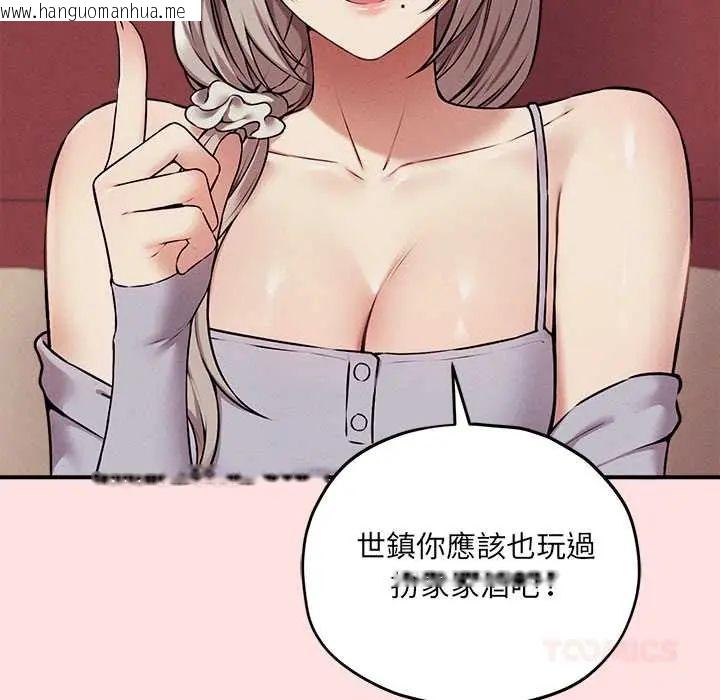 韩国漫画神秘的桌游韩漫_神秘的桌游-第13话在线免费阅读-韩国漫画-第21张图片