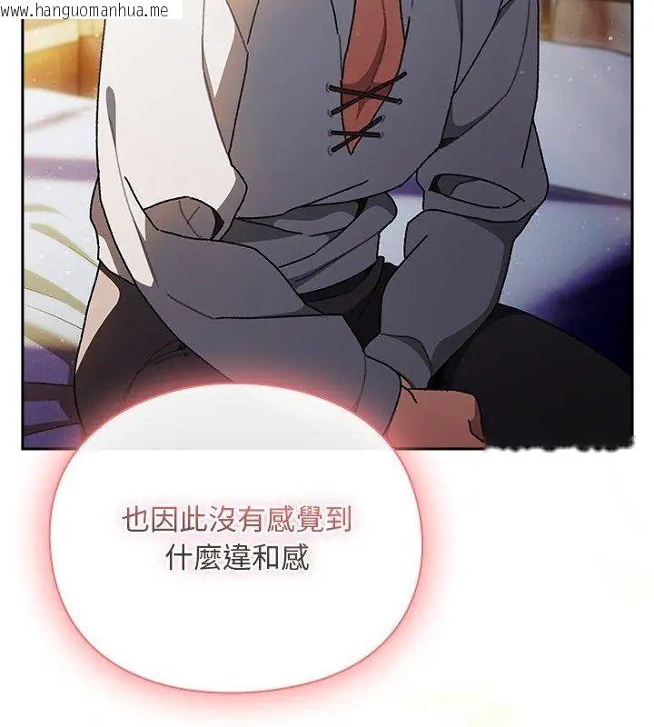 韩国漫画男人稀缺的异世界/当前女友变成异世界独裁者韩漫_男人稀缺的异世界/当前女友变成异世界独裁者-第46话在线免费阅读-韩国漫画-第27张图片