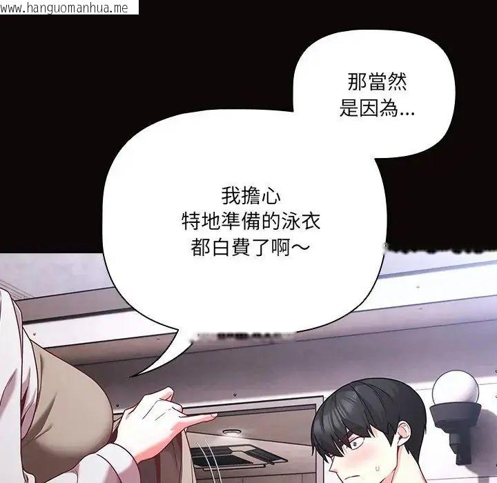 韩国漫画幸福来得太突然/突然成为公寓管理员韩漫_幸福来得太突然/突然成为公寓管理员-第84话在线免费阅读-韩国漫画-第136张图片