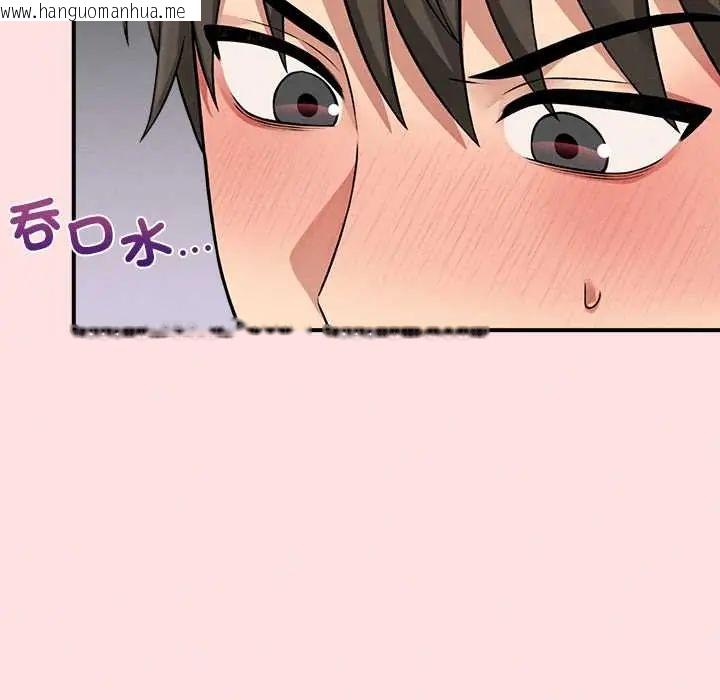 韩国漫画神秘的桌游韩漫_神秘的桌游-第13话在线免费阅读-韩国漫画-第23张图片