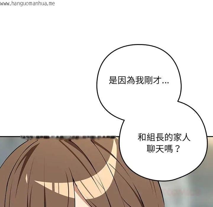 韩国漫画下班后的例行恋爱/下班后的秘密关系韩漫_下班后的例行恋爱/下班后的秘密关系-第117话在线免费阅读-韩国漫画-第9张图片