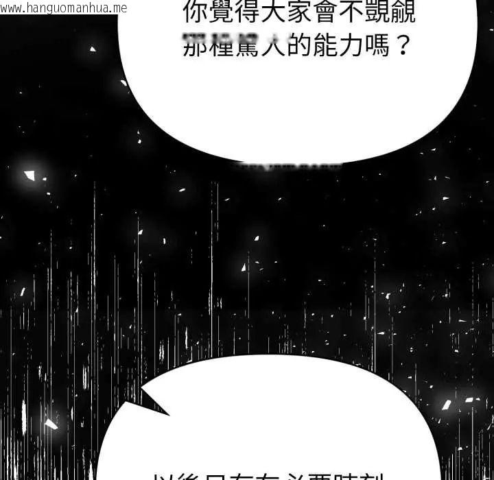 韩国漫画魔法刺青店韩漫_魔法刺青店-第12话在线免费阅读-韩国漫画-第171张图片