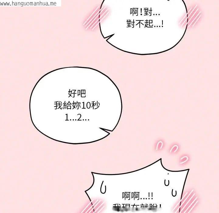 韩国漫画神秘的桌游韩漫_神秘的桌游-第13话在线免费阅读-韩国漫画-第47张图片