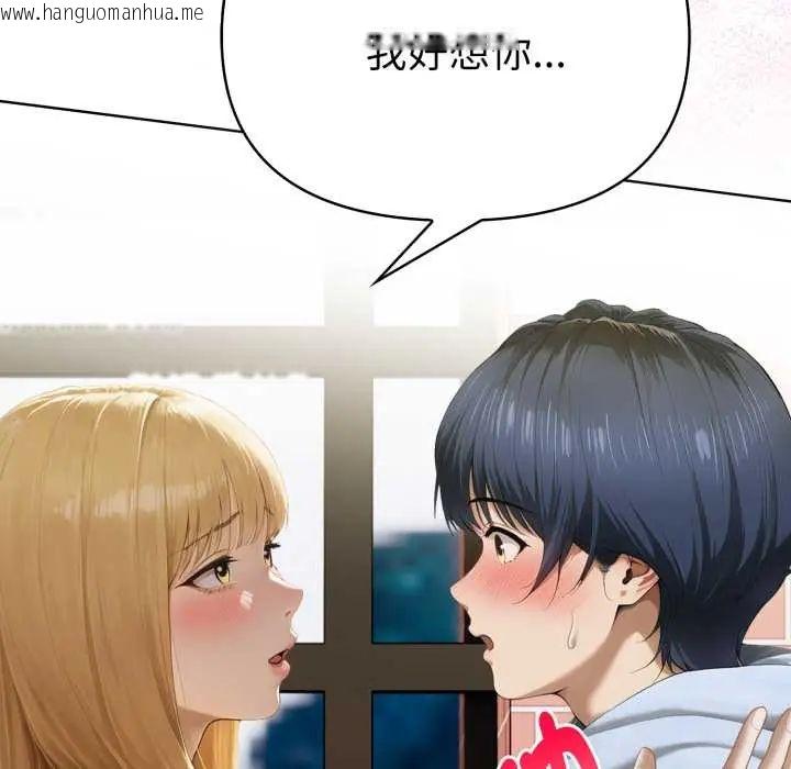 韩国漫画魔法刺青店韩漫_魔法刺青店-第12话在线免费阅读-韩国漫画-第107张图片
