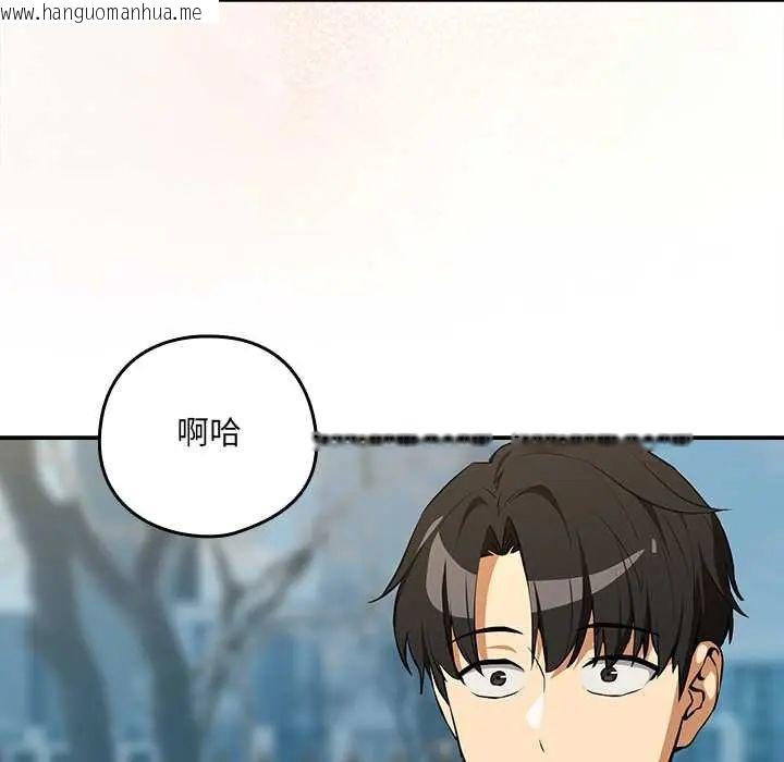韩国漫画下班后的例行恋爱/下班后的秘密关系韩漫_下班后的例行恋爱/下班后的秘密关系-第117话在线免费阅读-韩国漫画-第20张图片