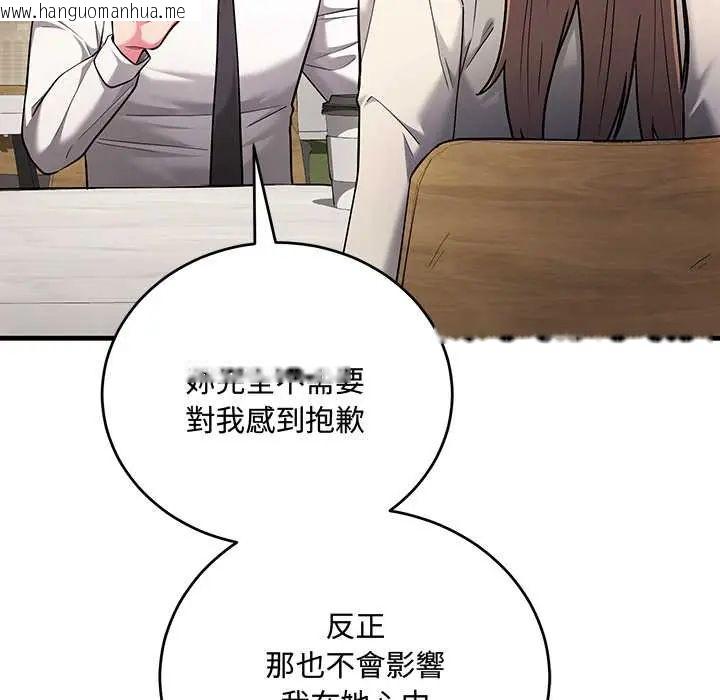 韩国漫画满意度评鉴中韩漫_满意度评鉴中-第9话在线免费阅读-韩国漫画-第47张图片