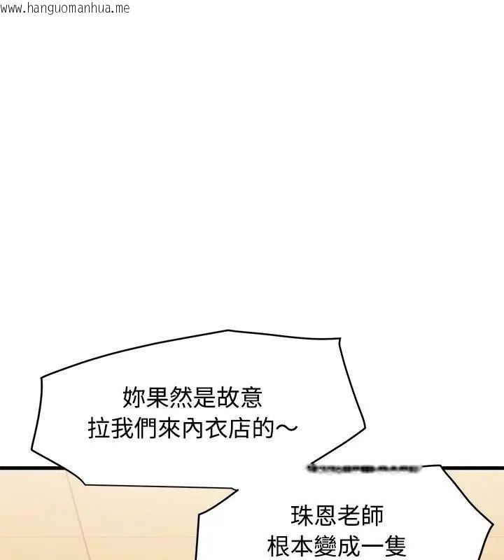 韩国漫画发小碰不得/强制催眠韩漫_发小碰不得/强制催眠-第129话在线免费阅读-韩国漫画-第111张图片