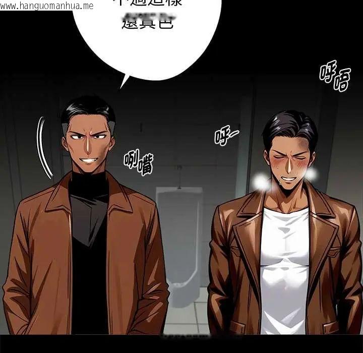 韩国漫画黑道X上班族/我身体里的那个家伙韩漫_黑道X上班族/我身体里的那个家伙-第70话在线免费阅读-韩国漫画-第133张图片