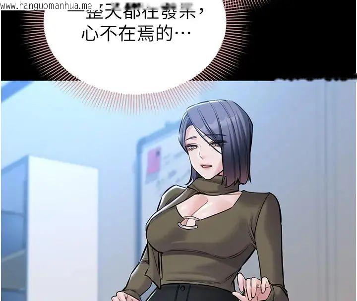 韩国漫画为民服务App韩漫_为民服务App-第22话-妳彻底沦陷了吗?在线免费阅读-韩国漫画-第62张图片
