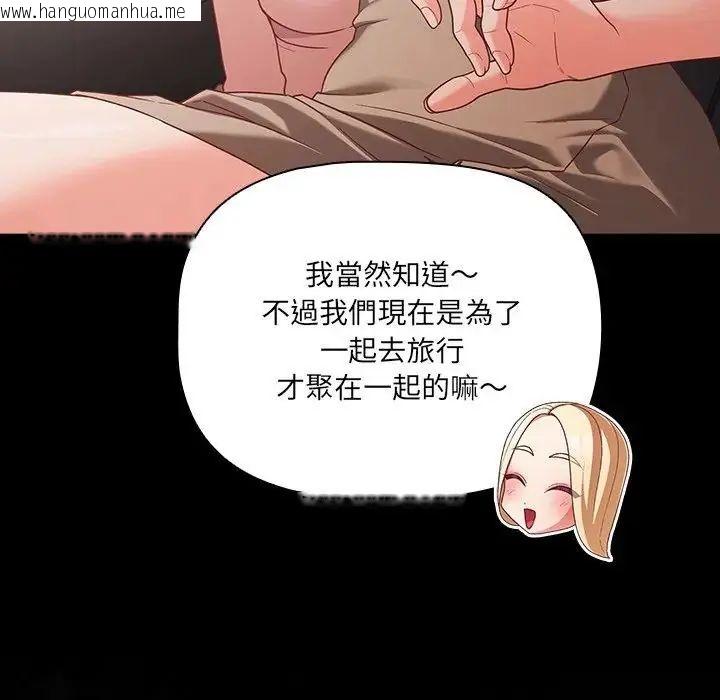 韩国漫画幸福来得太突然/突然成为公寓管理员韩漫_幸福来得太突然/突然成为公寓管理员-第84话在线免费阅读-韩国漫画-第72张图片