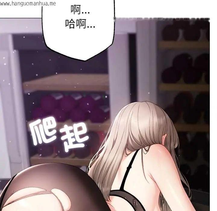 韩国漫画那个小太妹韩漫_那个小太妹-第20话在线免费阅读-韩国漫画-第117张图片