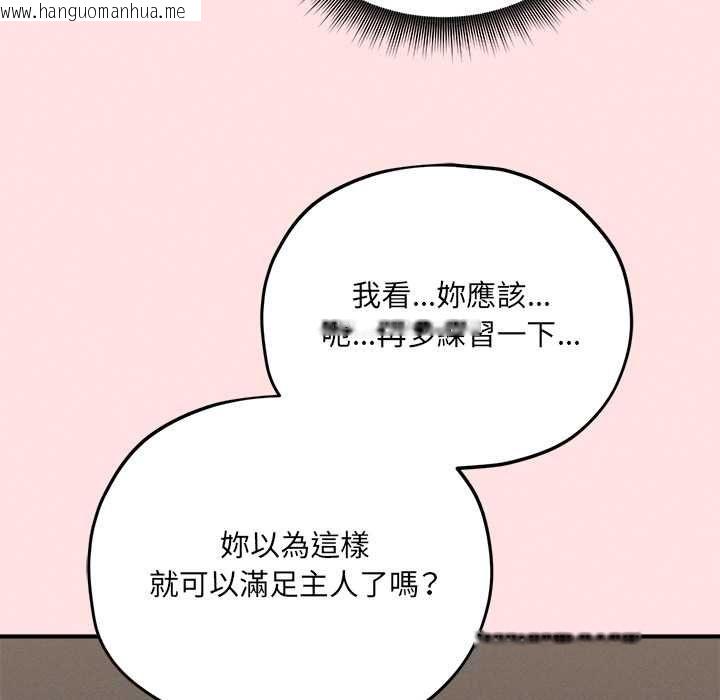 韩国漫画神秘的桌游韩漫_神秘的桌游-第13话在线免费阅读-韩国漫画-第117张图片