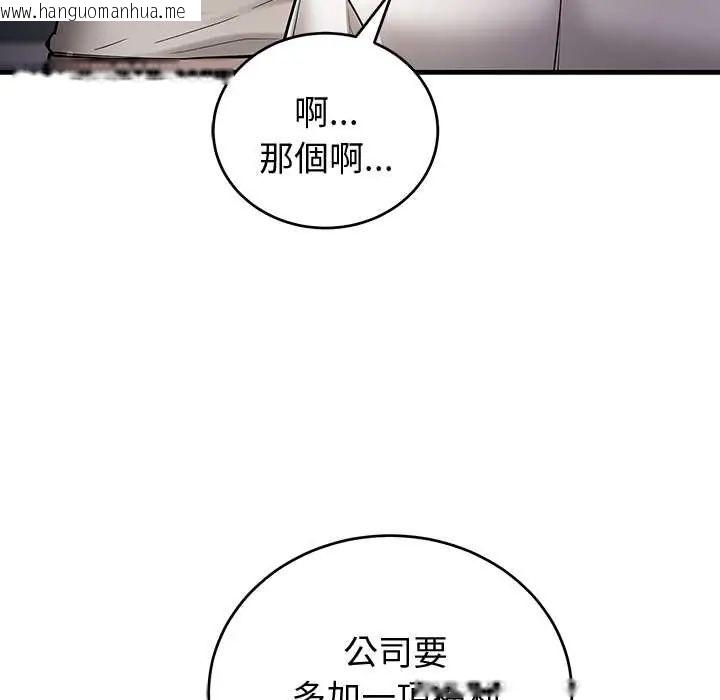 韩国漫画满意度评鉴中韩漫_满意度评鉴中-第9话在线免费阅读-韩国漫画-第114张图片