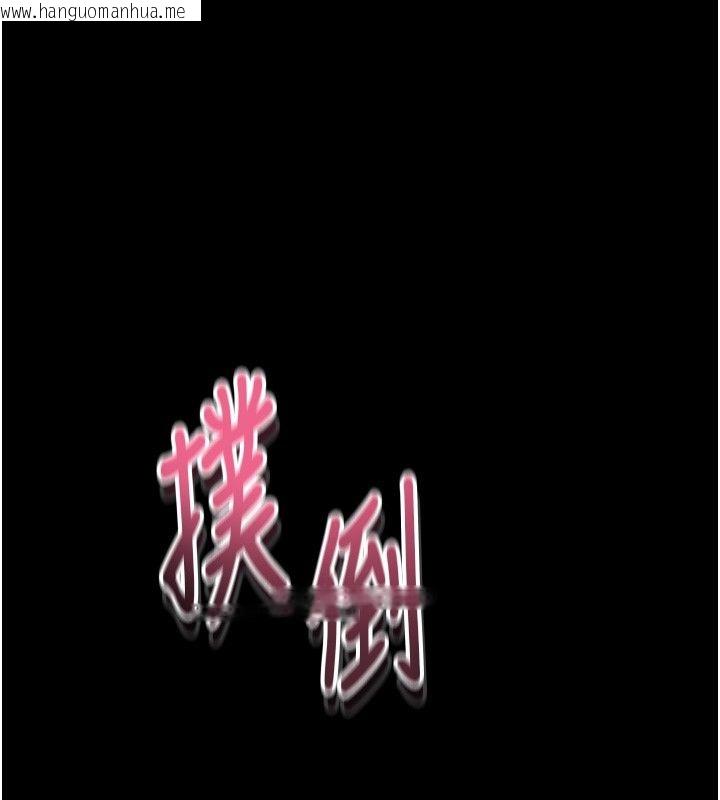 韩国漫画馆长是大野狼韩漫_馆长是大野狼-第30话-快点把肉帮掏出来在线免费阅读-韩国漫画-第151张图片
