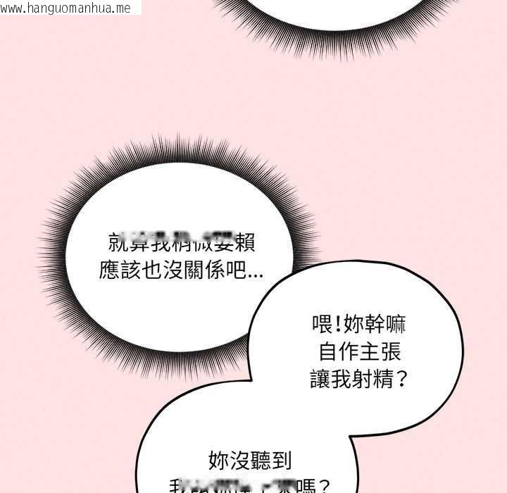 韩国漫画神秘的桌游韩漫_神秘的桌游-第13话在线免费阅读-韩国漫画-第145张图片