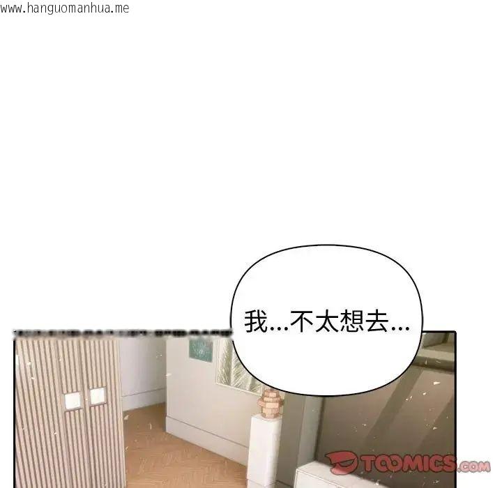韩国漫画夫妇游戏/夫妇挑战赛韩漫_夫妇游戏/夫妇挑战赛-第88话在线免费阅读-韩国漫画-第9张图片
