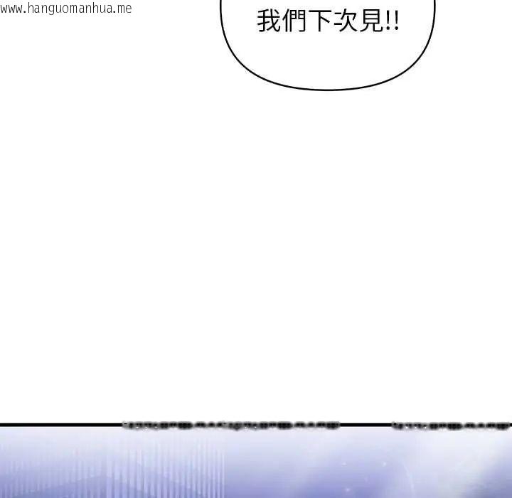 韩国漫画和正妹们的语言交换韩漫_和正妹们的语言交换-第5话在线免费阅读-韩国漫画-第11张图片