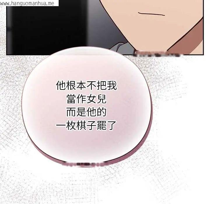 韩国漫画摸鱼生存指南/上班不要太认真韩漫_摸鱼生存指南/上班不要太认真-第60话在线免费阅读-韩国漫画-第58张图片