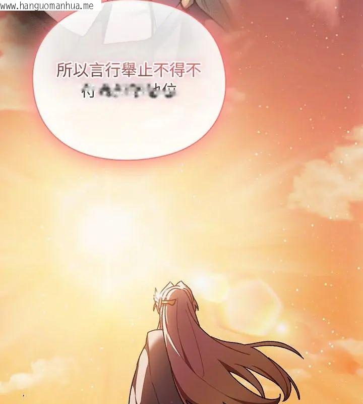 韩国漫画男人稀缺的异世界/当前女友变成异世界独裁者韩漫_男人稀缺的异世界/当前女友变成异世界独裁者-第46话在线免费阅读-韩国漫画-第43张图片