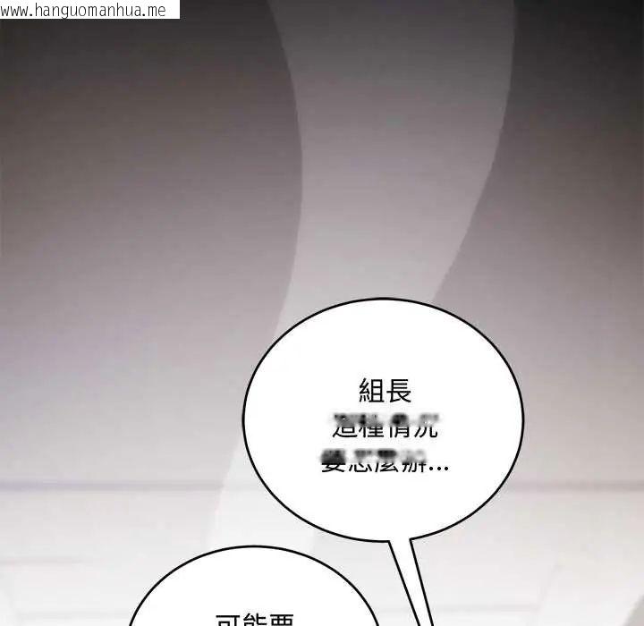 韩国漫画满意度评鉴中韩漫_满意度评鉴中-第9话在线免费阅读-韩国漫画-第134张图片