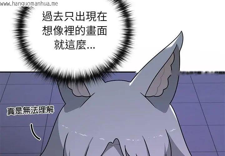 韩国漫画野兽的王国/野兽的乐章韩漫_野兽的王国/野兽的乐章-第34话在线免费阅读-韩国漫画-第11张图片