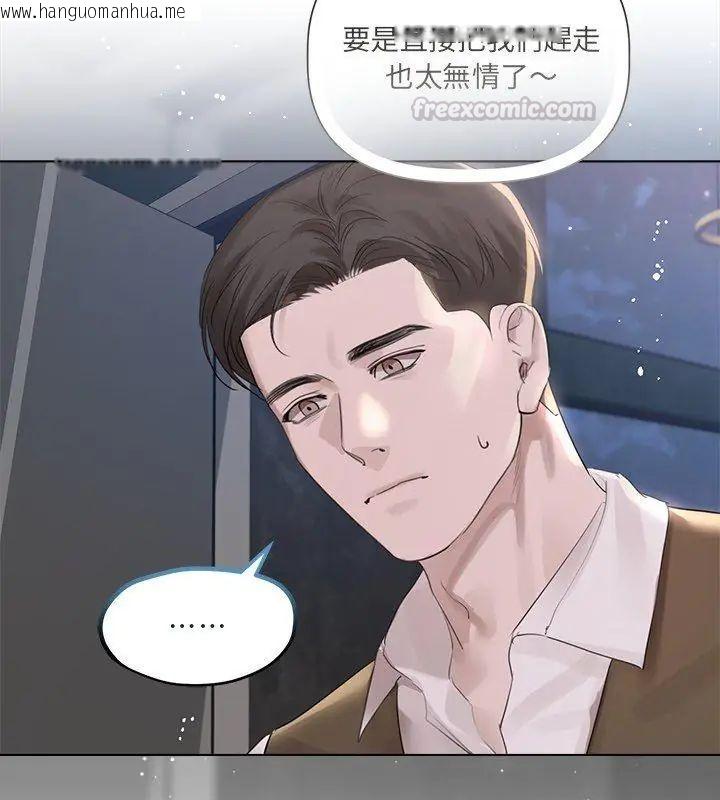 韩国漫画契约的代价/要命的契约韩漫_契约的代价/要命的契约-第35话在线免费阅读-韩国漫画-第30张图片