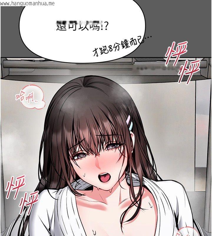 韩国漫画馆长是大野狼韩漫_馆长是大野狼-第30话-快点把肉帮掏出来在线免费阅读-韩国漫画-第87张图片