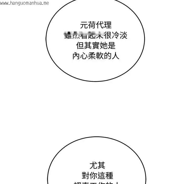 韩国漫画满意度评鉴中韩漫_满意度评鉴中-第9话在线免费阅读-韩国漫画-第92张图片