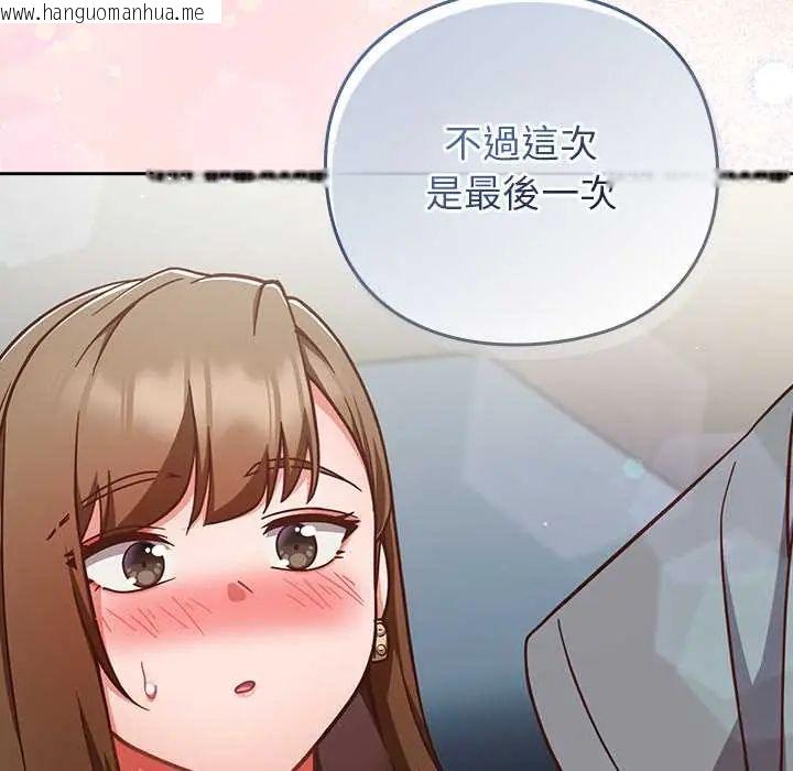 韩国漫画摸鱼生存指南/上班不要太认真韩漫_摸鱼生存指南/上班不要太认真-第60话在线免费阅读-韩国漫画-第80张图片
