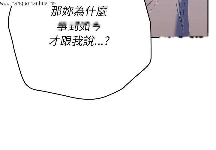 韩国漫画她们教会我的事/全员交往中韩漫_她们教会我的事/全员交往中-第43话在线免费阅读-韩国漫画-第92张图片