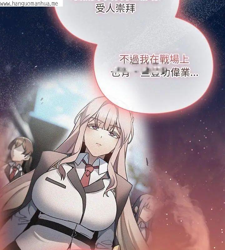 韩国漫画男人稀缺的异世界/当前女友变成异世界独裁者韩漫_男人稀缺的异世界/当前女友变成异世界独裁者-第46话在线免费阅读-韩国漫画-第42张图片
