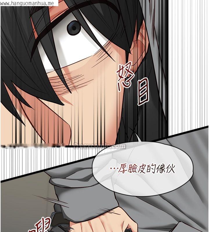 韩国漫画女友不能说的事韩漫_女友不能说的事-第24话-变成母猪的女友在线免费阅读-韩国漫画-第135张图片