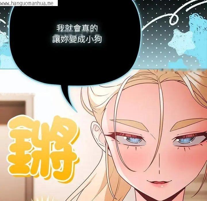 韩国漫画幸福来得太突然/突然成为公寓管理员韩漫_幸福来得太突然/突然成为公寓管理员-第84话在线免费阅读-韩国漫画-第17张图片