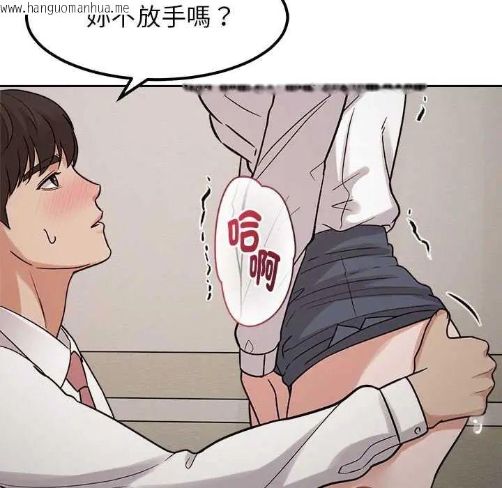 韩国漫画要成为男子汉韩漫_要成为男子汉-第21话在线免费阅读-韩国漫画-第92张图片