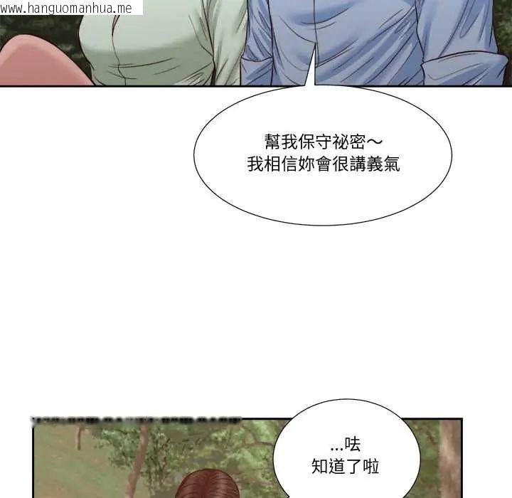 韩国漫画我的初体验韩漫_我的初体验-第22话在线免费阅读-韩国漫画-第16张图片