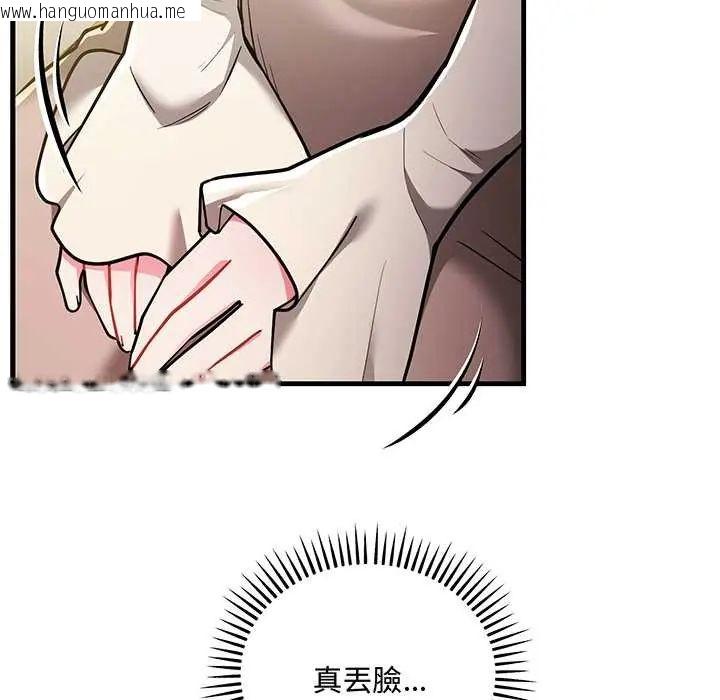 韩国漫画满意度评鉴中韩漫_满意度评鉴中-第9话在线免费阅读-韩国漫画-第65张图片