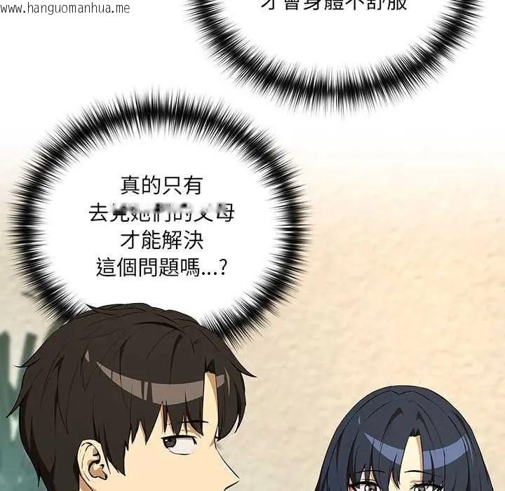 韩国漫画下班后的例行恋爱/下班后的秘密关系韩漫_下班后的例行恋爱/下班后的秘密关系-第117话在线免费阅读-韩国漫画-第67张图片