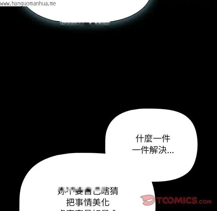 韩国漫画幸福来得太突然/突然成为公寓管理员韩漫_幸福来得太突然/突然成为公寓管理员-第84话在线免费阅读-韩国漫画-第76张图片