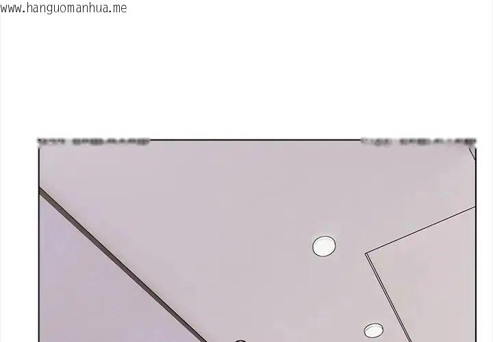 韩国漫画与爸爸的情妇共处一室韩漫_与爸爸的情妇共处一室-第13话在线免费阅读-韩国漫画-第4张图片
