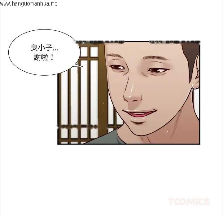 韩国漫画我的初体验韩漫_我的初体验-第22话在线免费阅读-韩国漫画-第44张图片