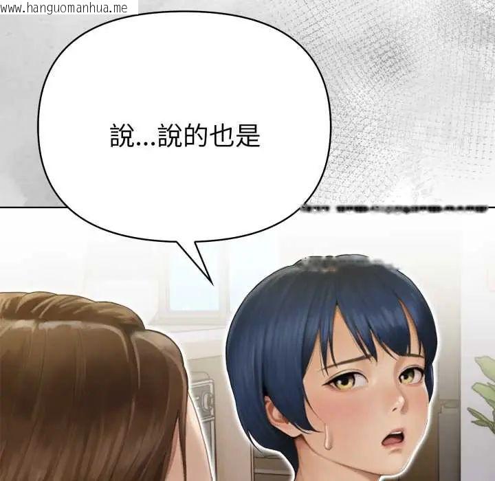 韩国漫画魔法刺青店韩漫_魔法刺青店-第12话在线免费阅读-韩国漫画-第26张图片