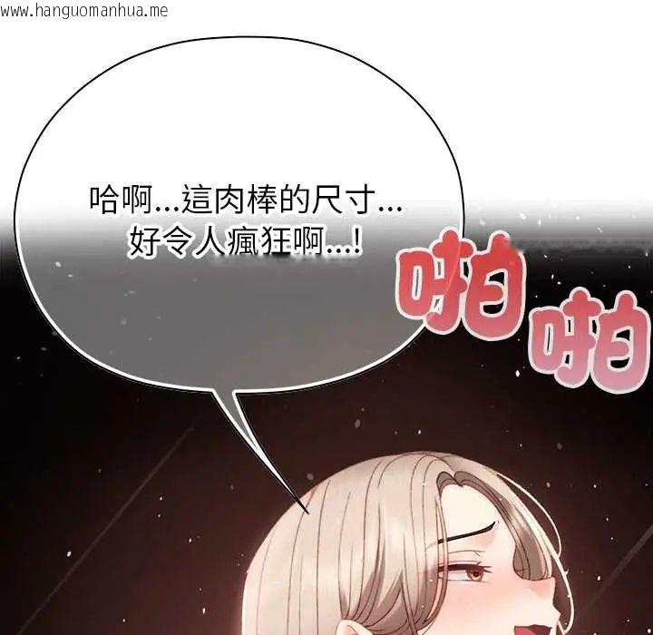 韩国漫画那个小太妹韩漫_那个小太妹-第20话在线免费阅读-韩国漫画-第160张图片