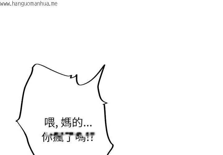 韩国漫画那个小太妹韩漫_那个小太妹-第20话在线免费阅读-韩国漫画-第4张图片